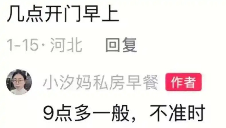 小学生早餐店九点开门？？？​​​
