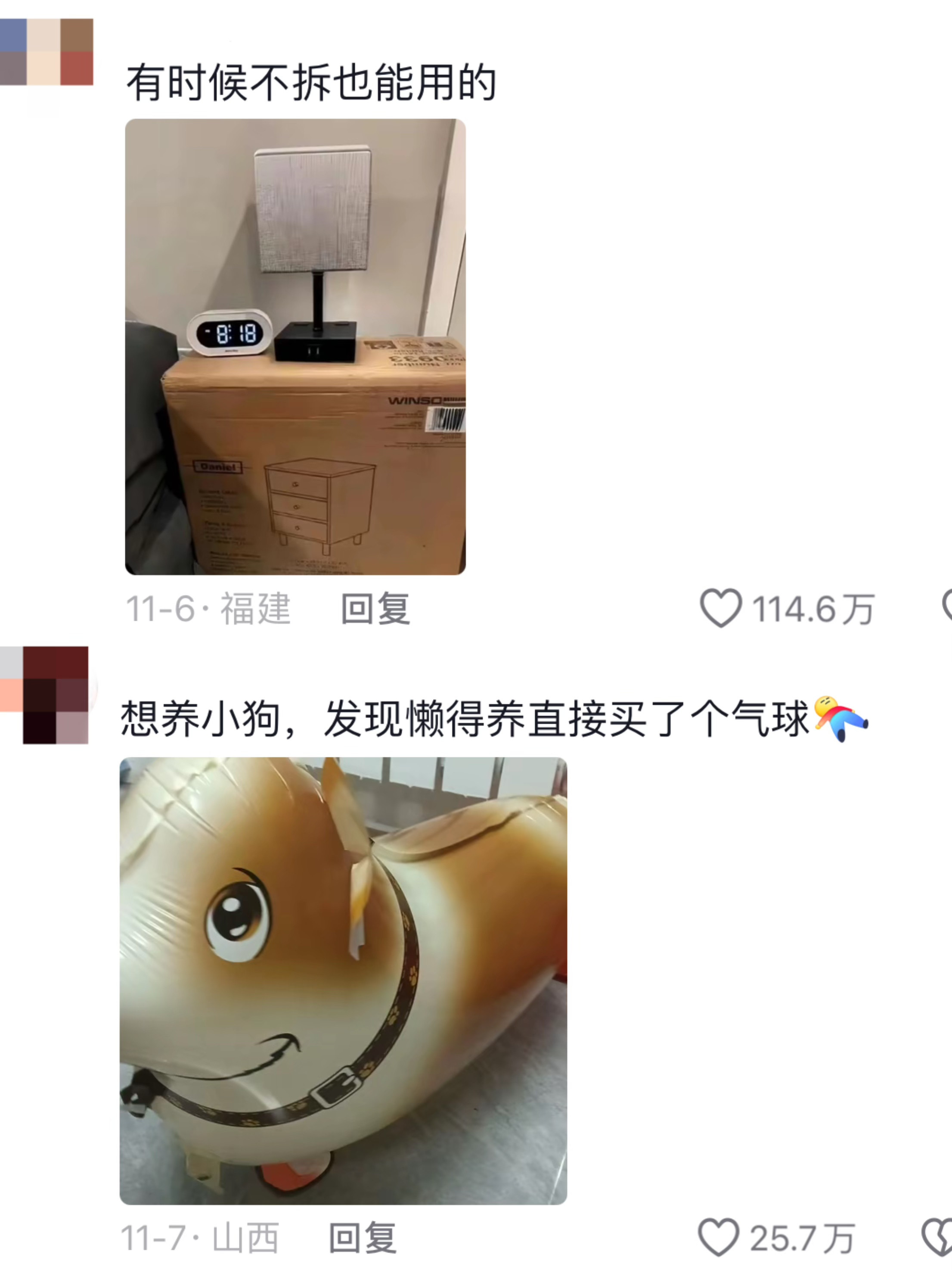 原来人真的可以懒到一定的境界