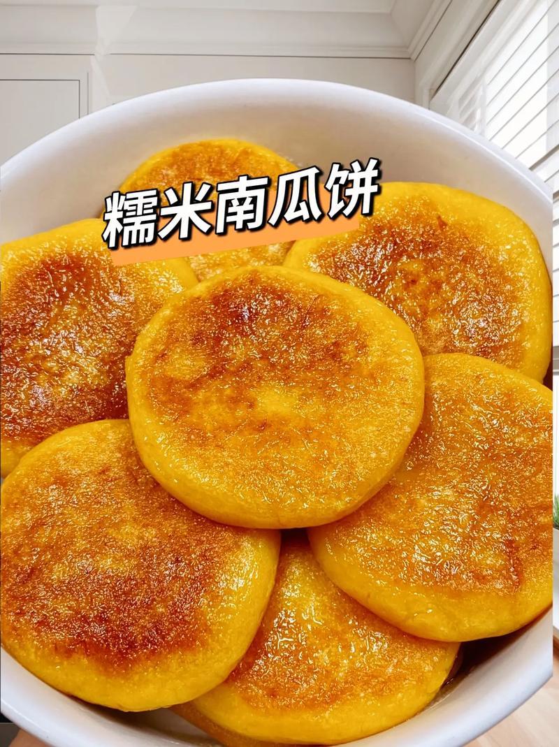 南瓜饼南瓜饼真是简单又好吃的美食！我知道好几种做法。一种是“面糊