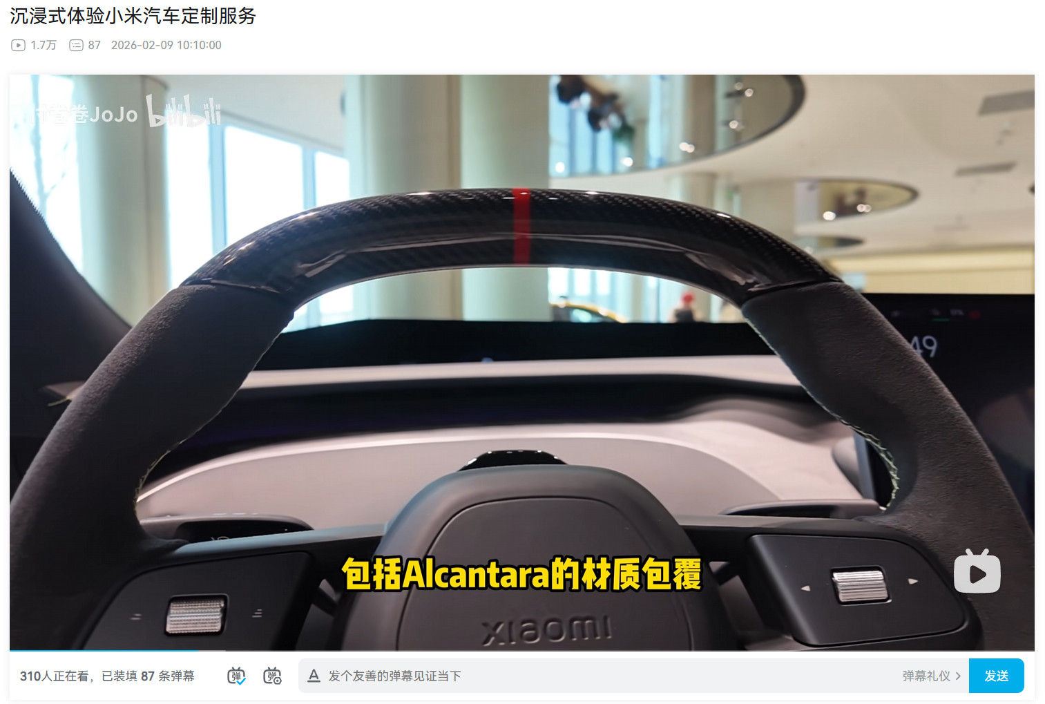 其实高定版的YU7可以把碳纤维方向盘上的碳纤维换成和中控一样颜色的白蜡木的