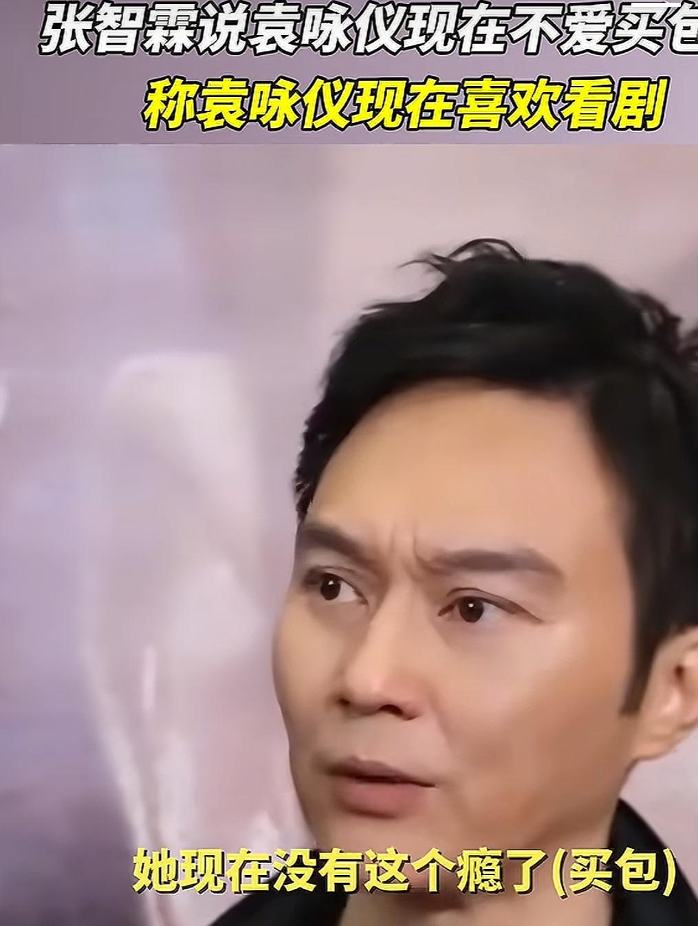 世界上这有这么好的男人存在吗，靓靓张智霖说现在不痴迷买包包了，他觉得怪怪的