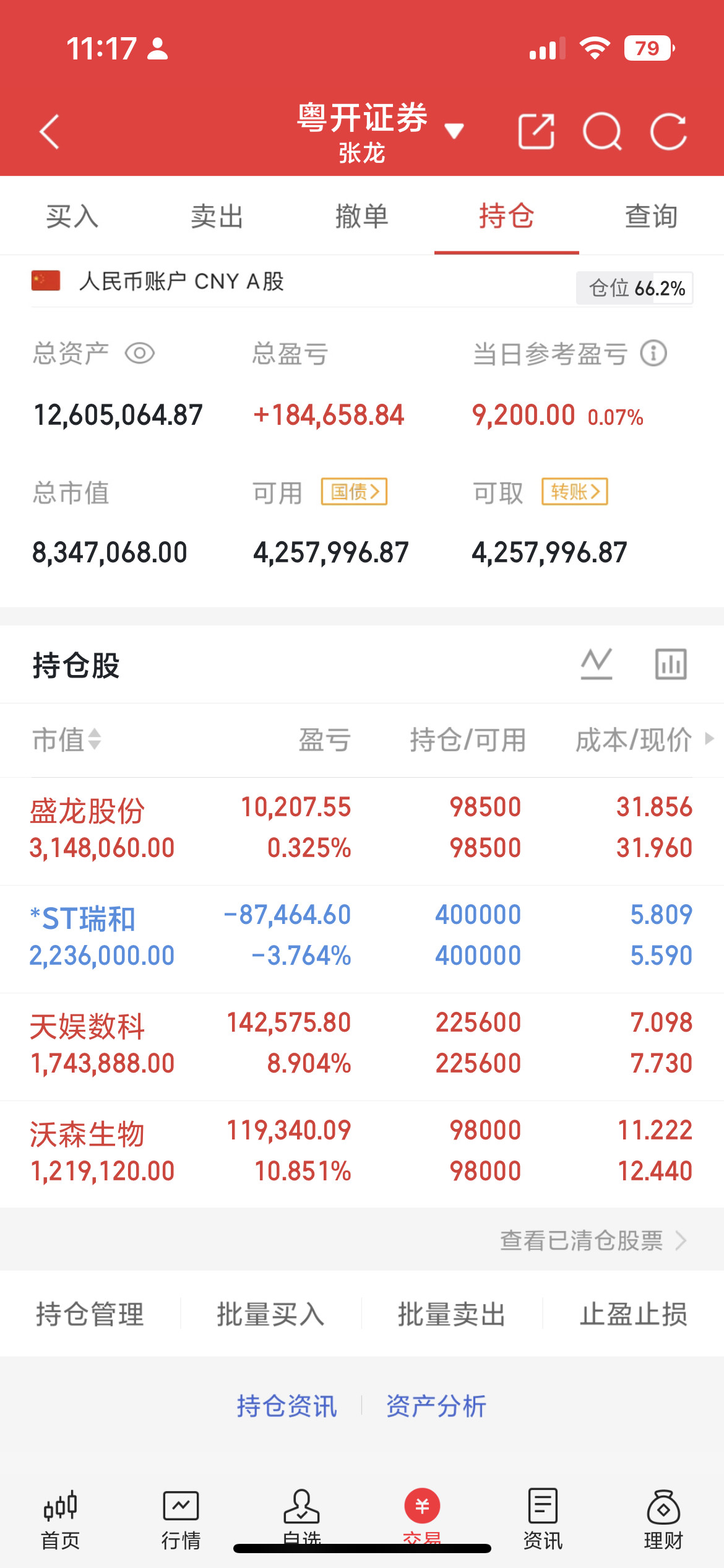 当下各平台频繁推送存储涨价、国产替代资讯，不少投资者紧盯兆易创新、德明利、江波龙