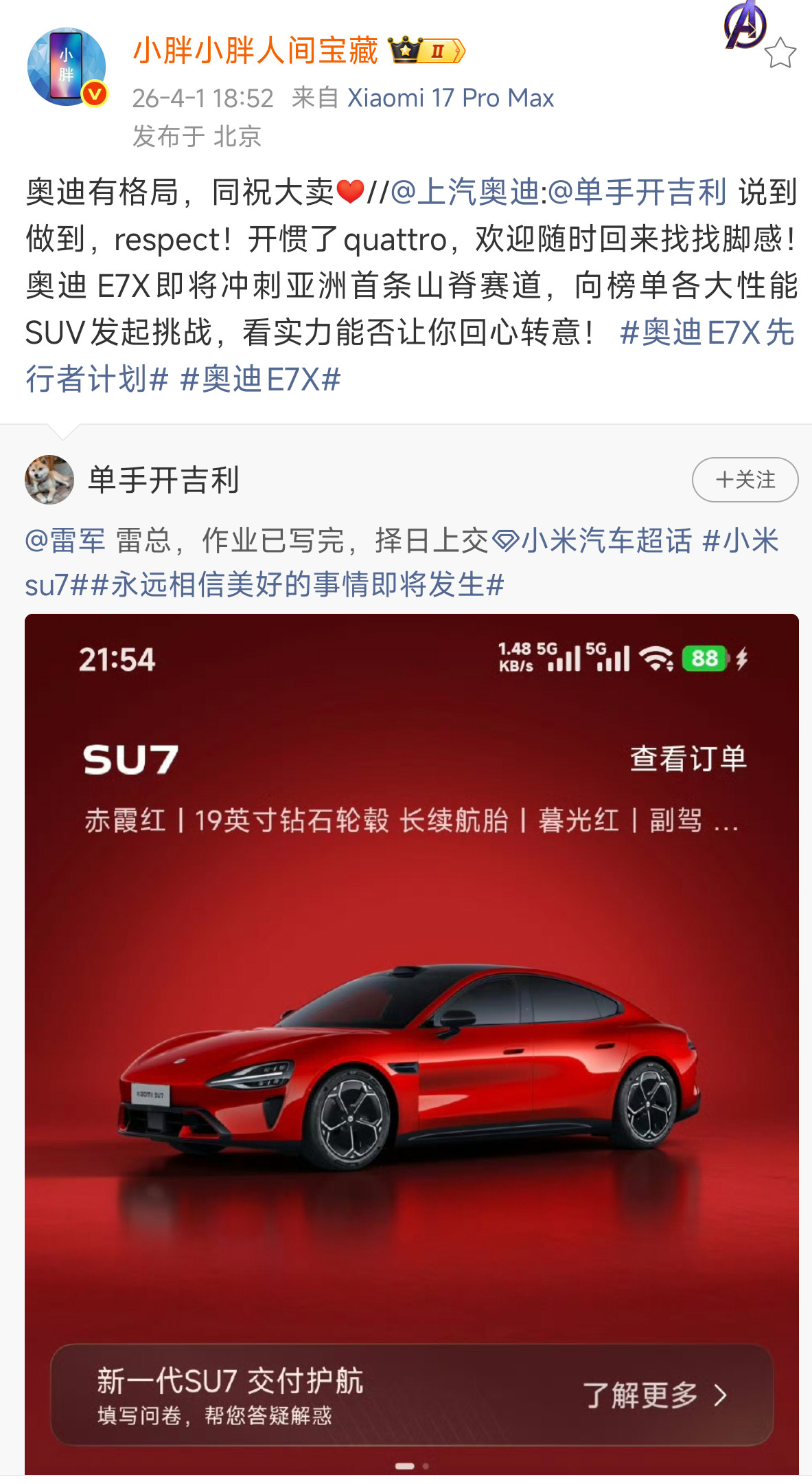 奥迪真有格局！！点赞