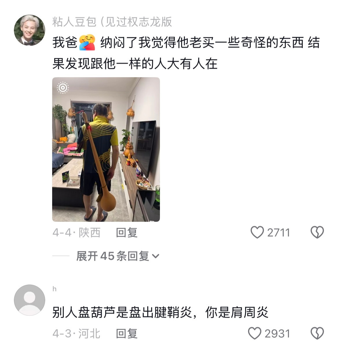每天下班回家急头白脸盘一遍，晚上倒头就睡🤣👌