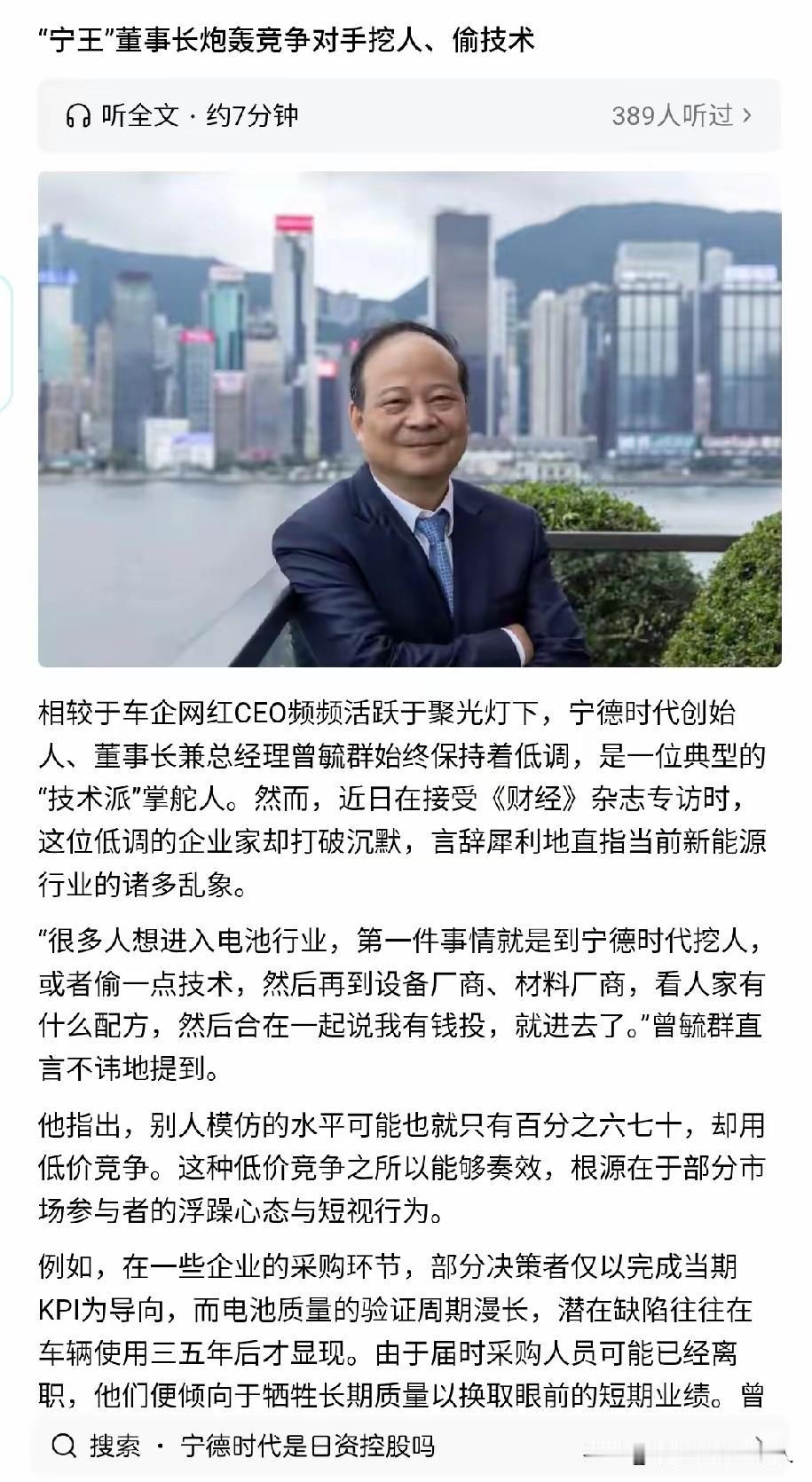 弱弱地问一句曾毓群，企业留不住核心人才，这账真能全算在“被挖角”头上？人才不会