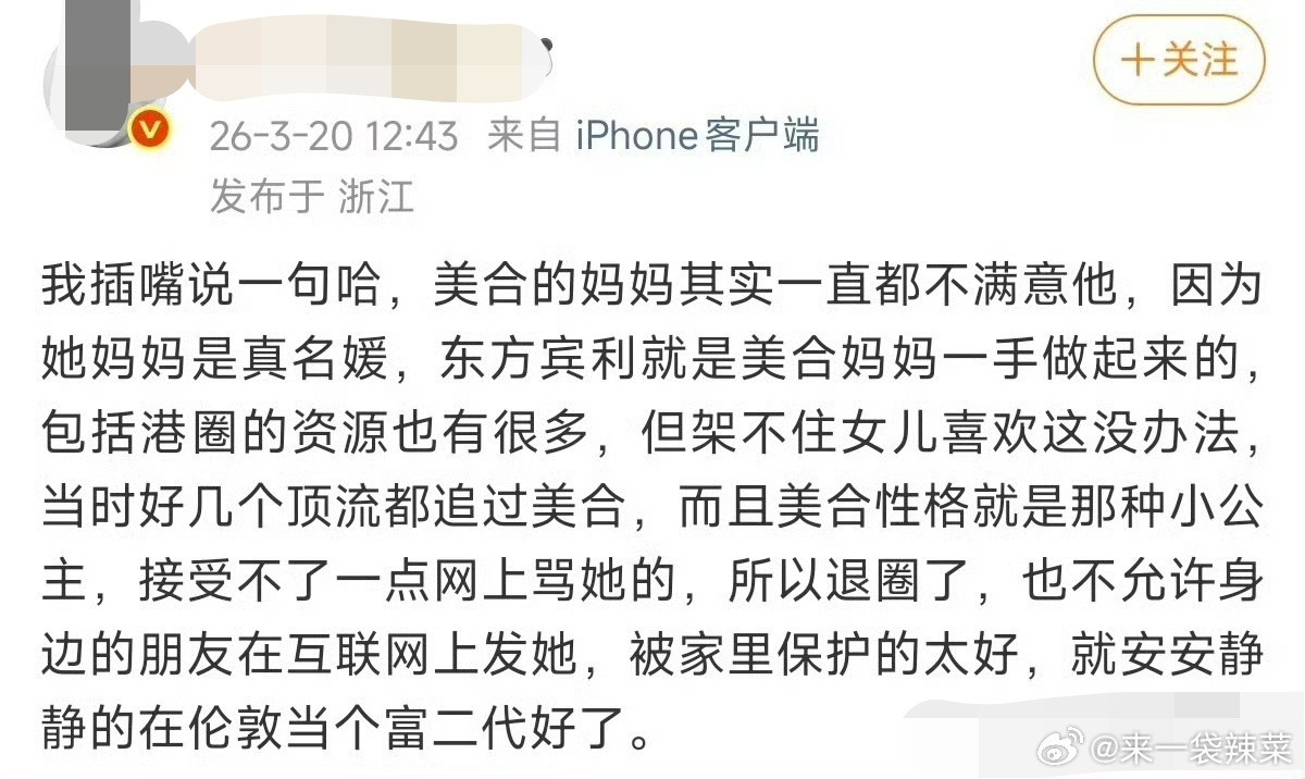 🍉有人曝綦美合退圈原因，是受不了一点有人在网上骂她，确实她这真是被当公主宠大的