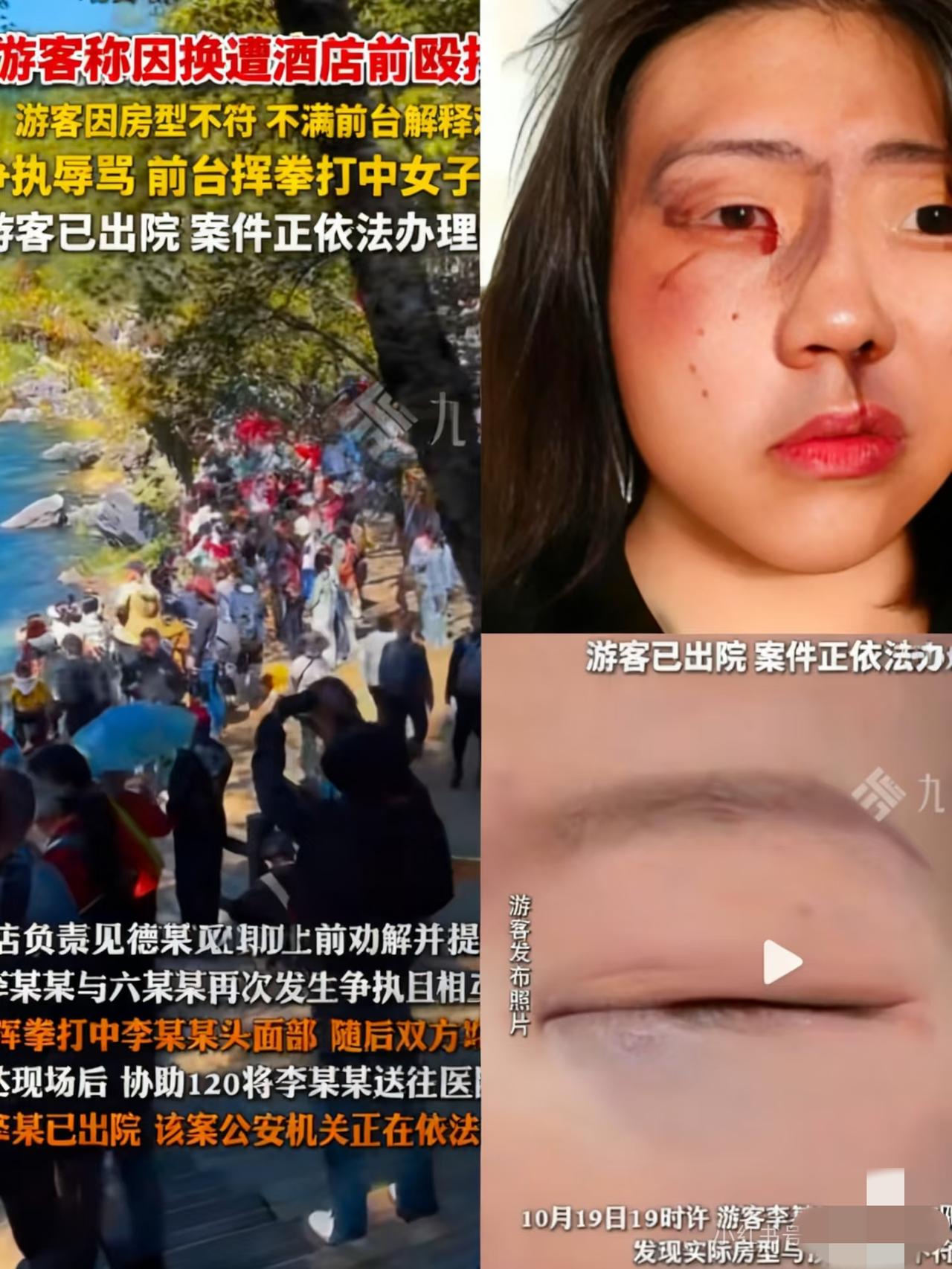 九寨沟这事儿，真是看得人血压飙升。游客订的房型不对，酒店有错在先，但动手砸电脑、