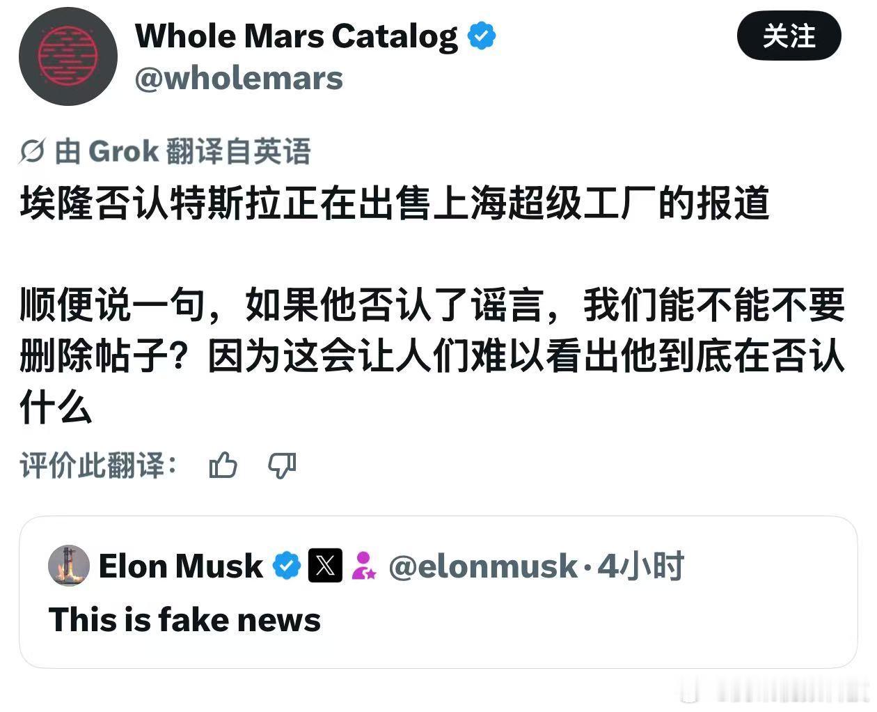 近日据外媒报道称，特斯拉正在考虑剥离或出售中国业务。消息传出后，“特斯...