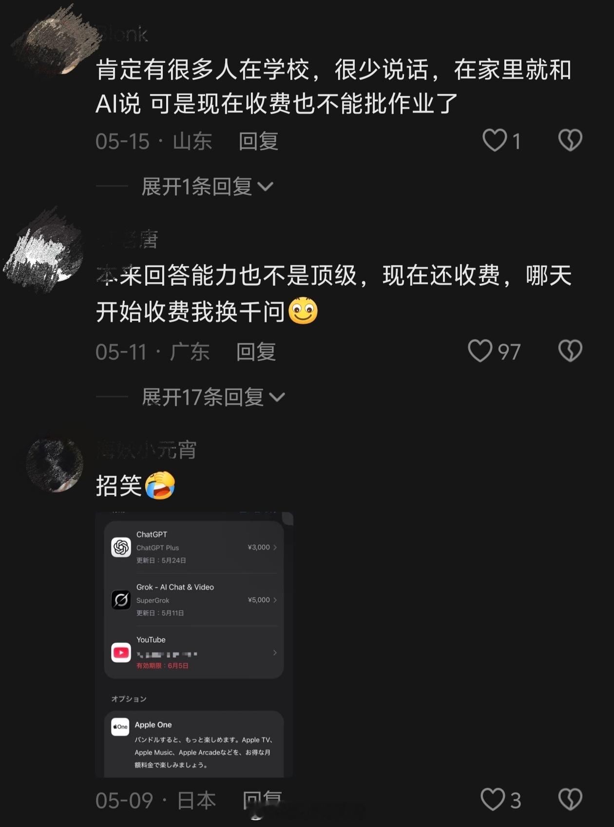豆包将正式付费预计6月下旬正式收费，之前已披露了三档订阅价格，连续包月每月68元