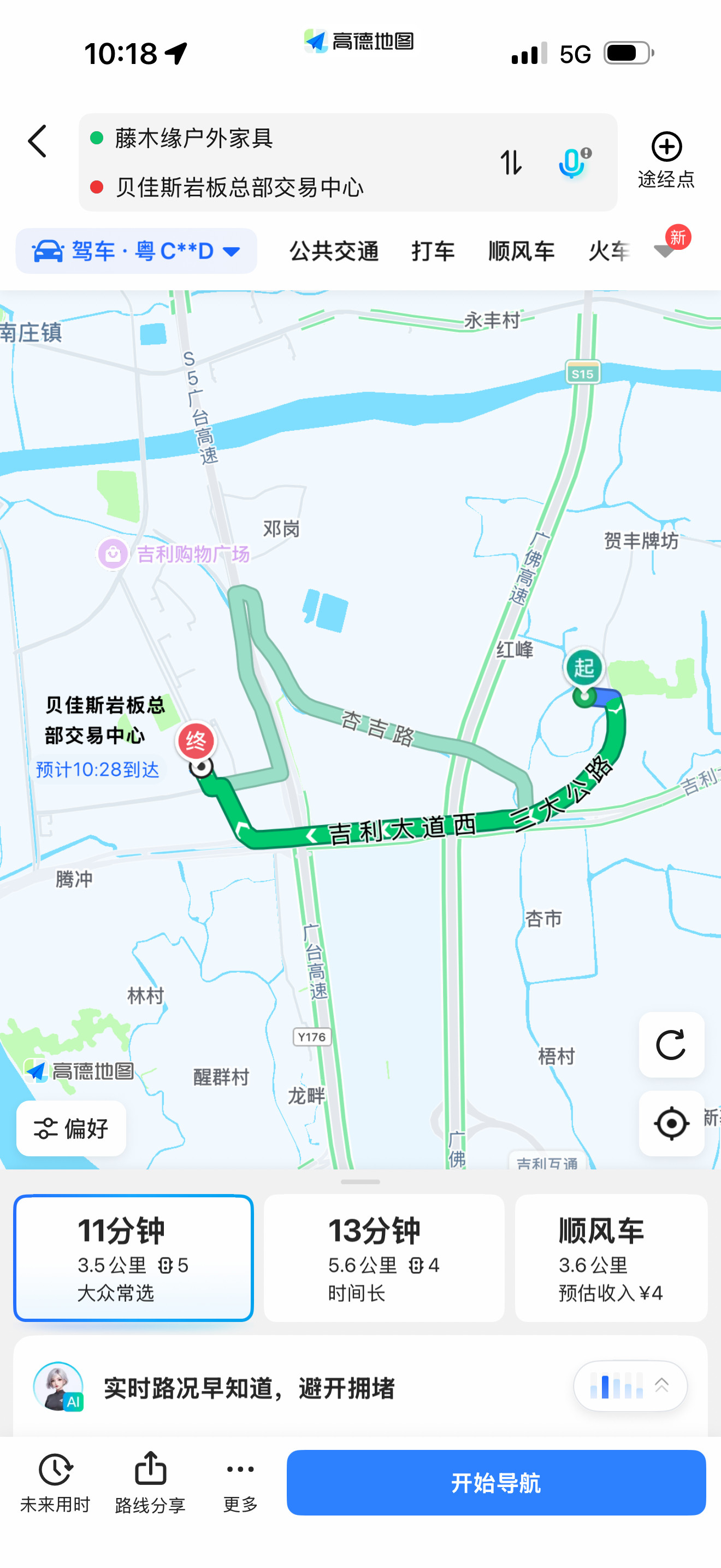 李现孟弗渊今天要陪两个小的去佛山看瓷砖，孟总能不能没那么早下班，给个机会我今天