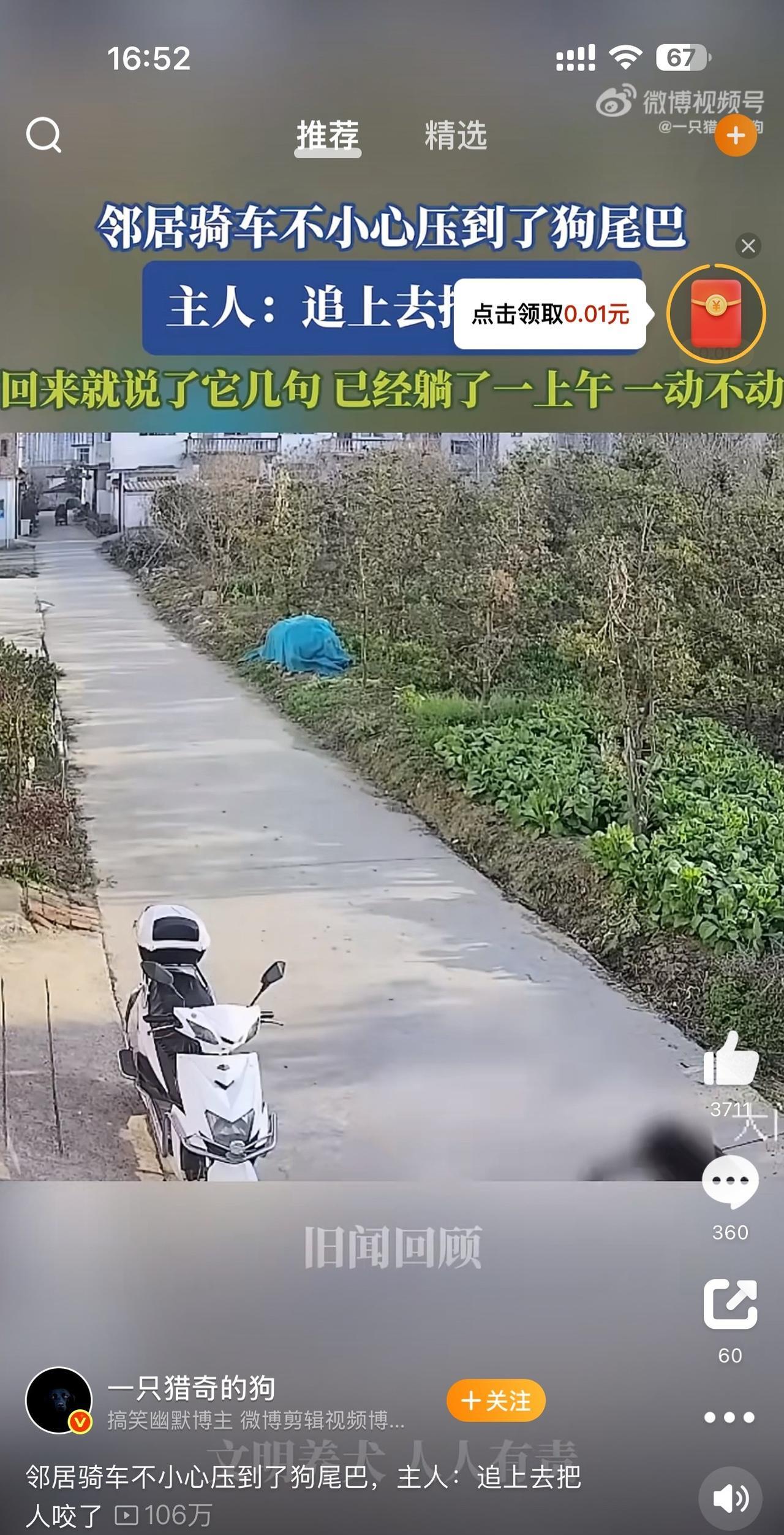 微博更新后，多了一个视频页面。怎么感觉和抖音一毛样了，短视频的时代到来了？