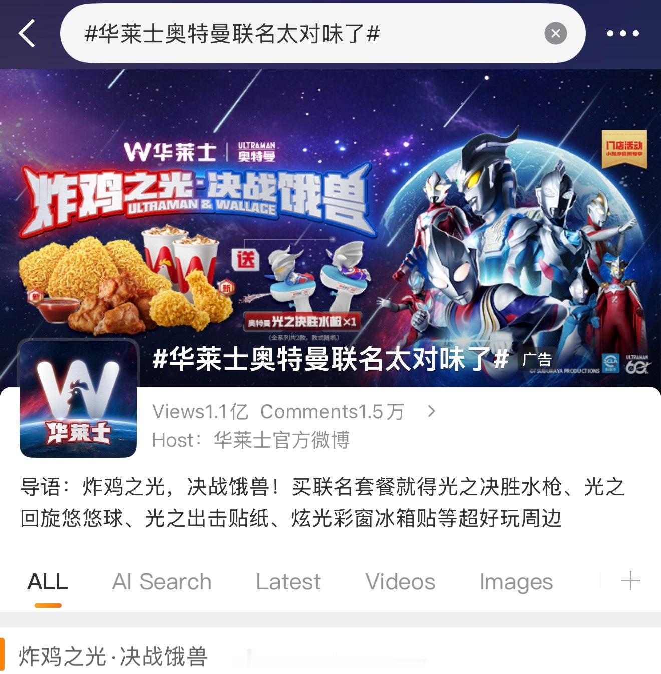 一眼看到曼联原来是“奥特曼联名”