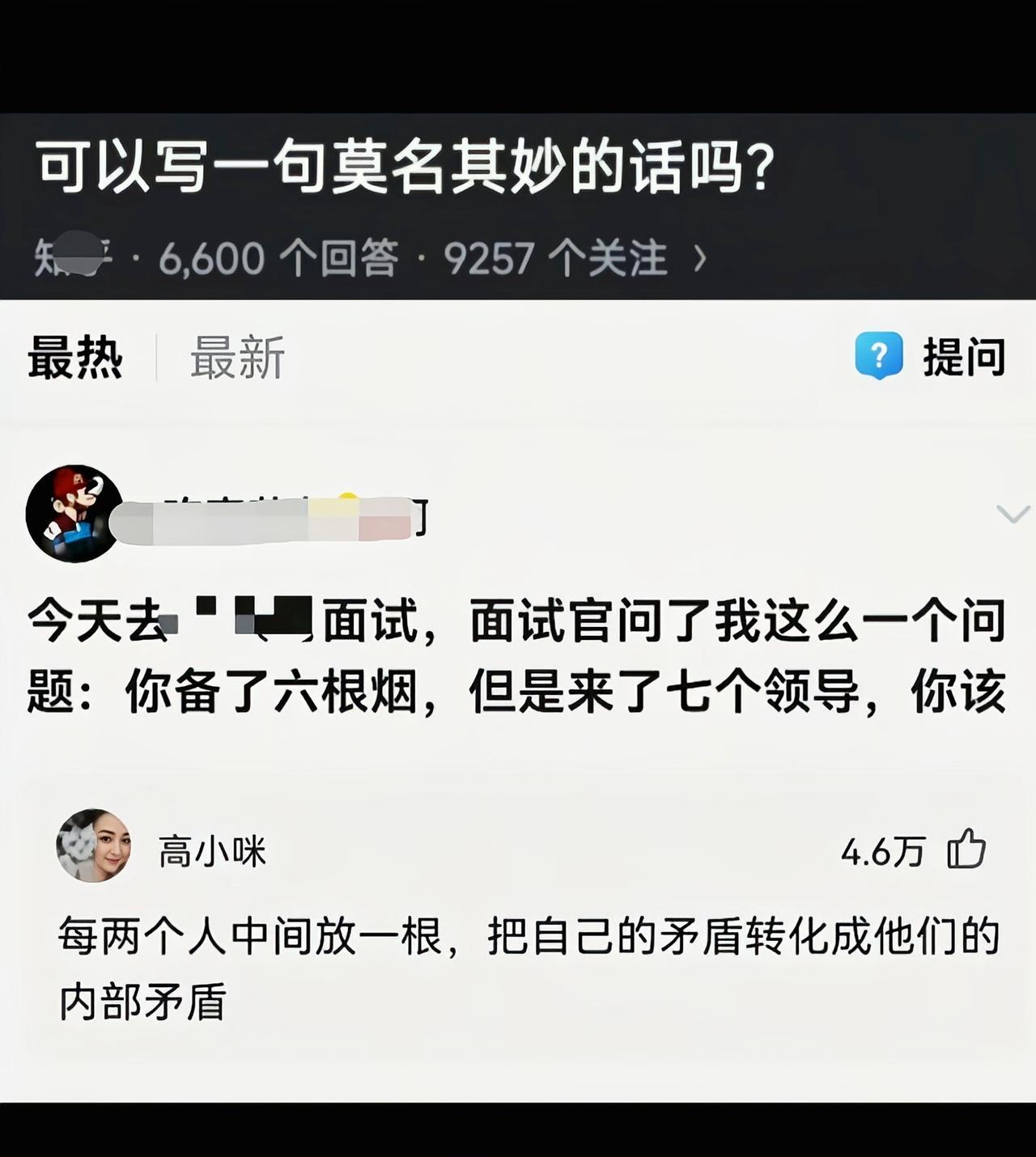 一个都不给，留着自己回家抽[吃瓜]
