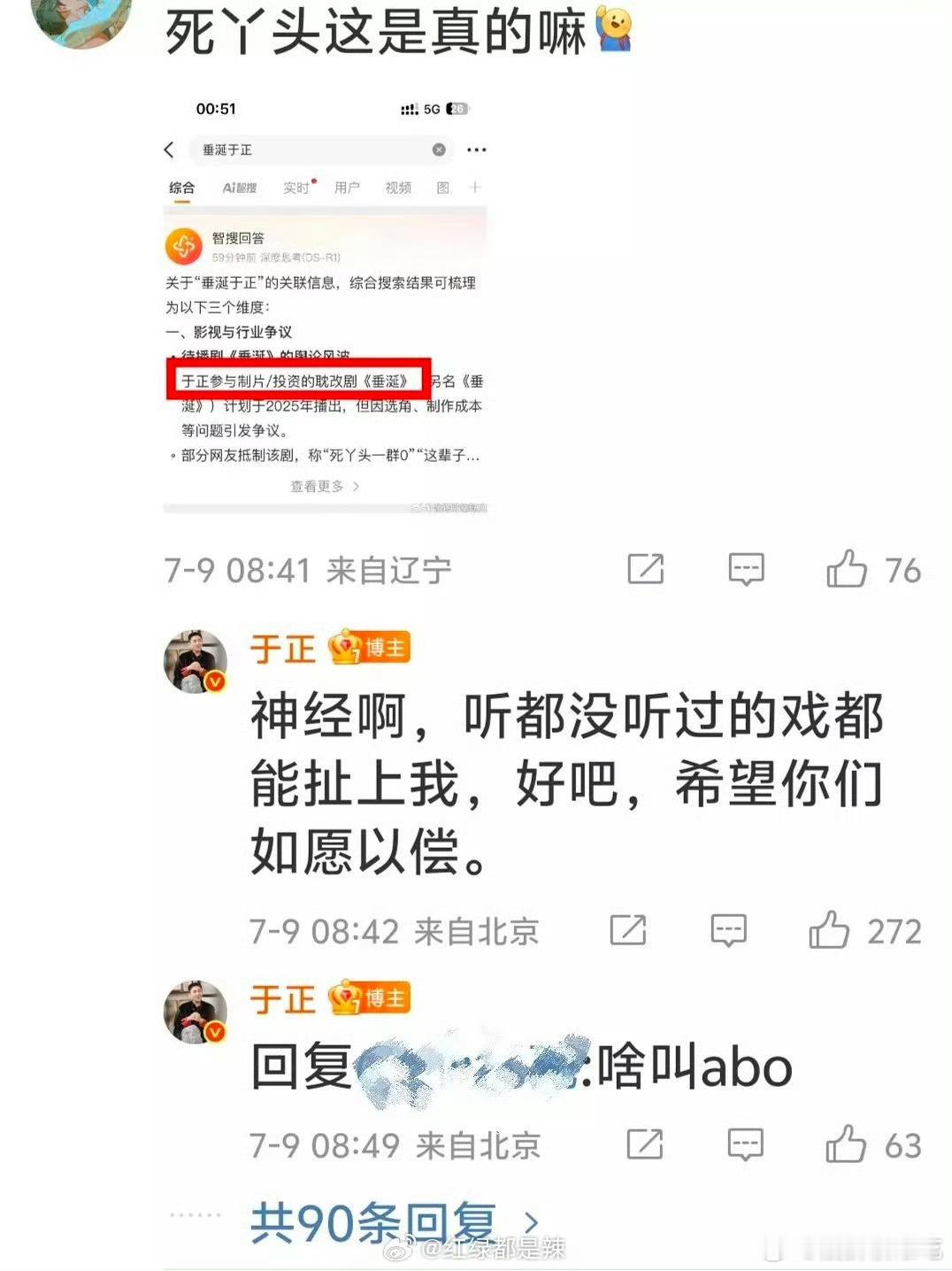 于正否认投资垂涎了[doge]​​​