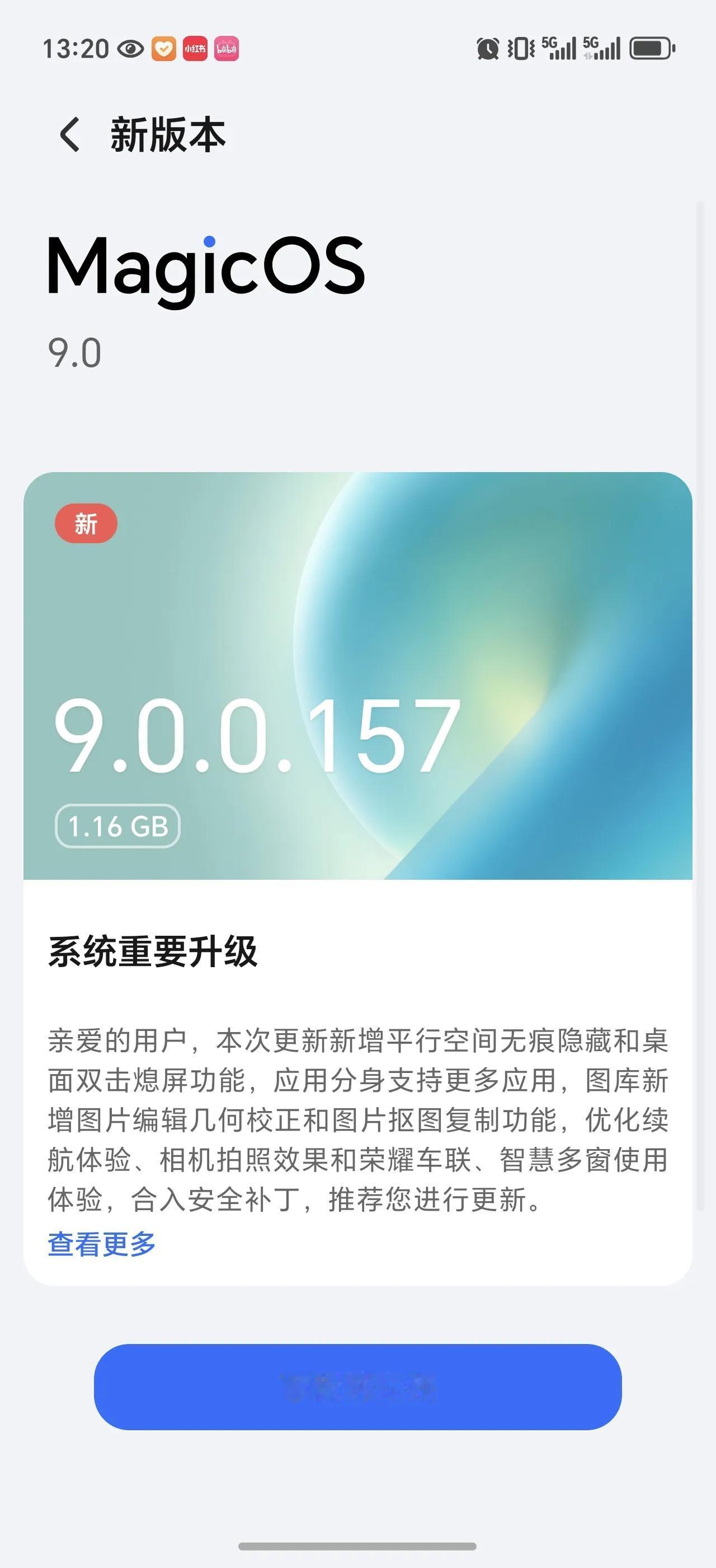 刚刚我的magic7Pro又迎来了MagicOS9.0.0.157版本的