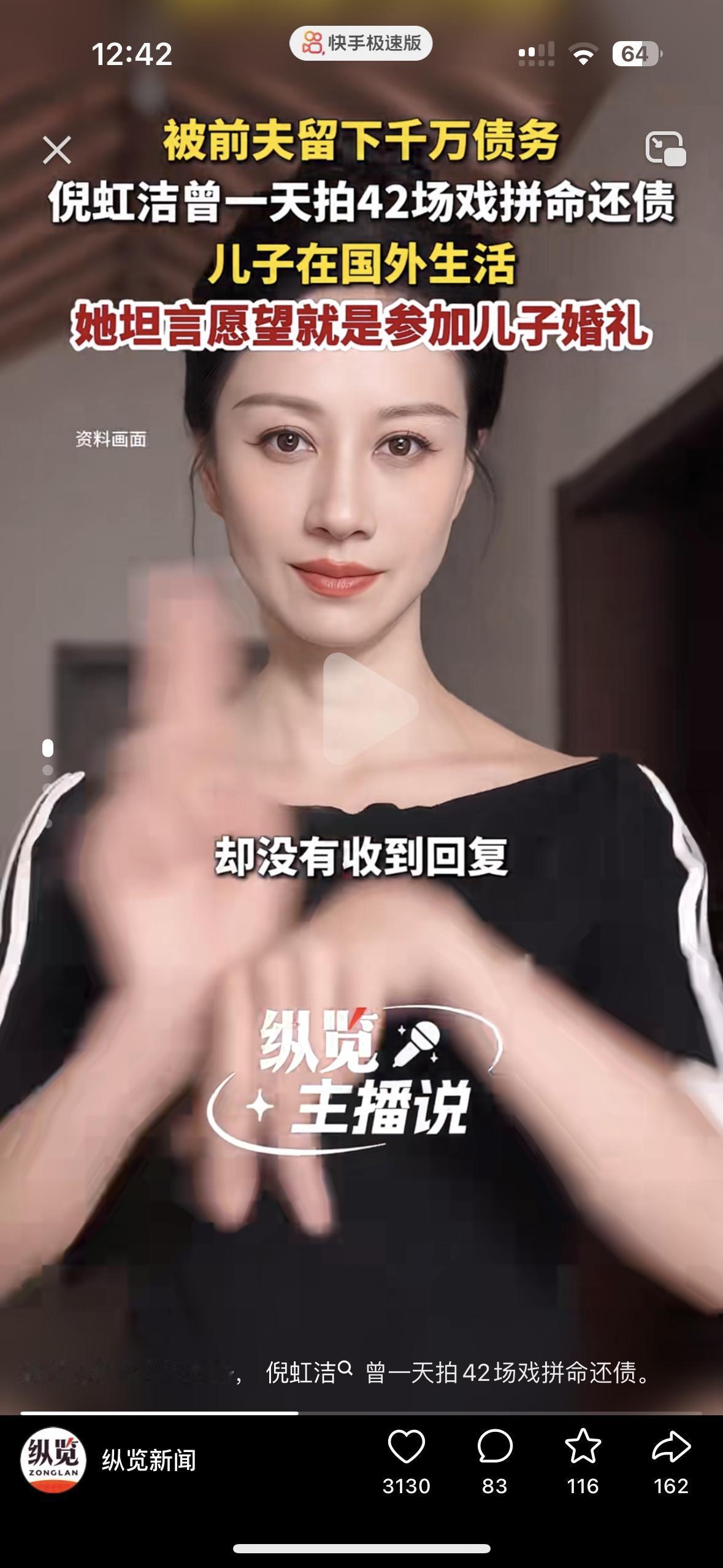 真没想到倪虹洁居然这么惨，自己亲生儿子被婆婆养的不认识妈妈，为了能在爸爸家待下去