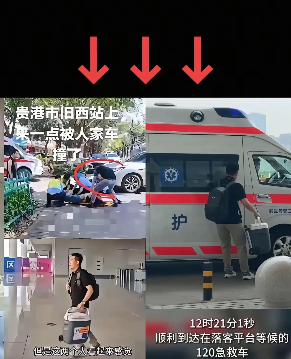 全网疯传，这个男的更被跟踪拍照。