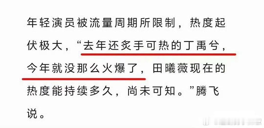 丁禹兮是不是很在意啊？