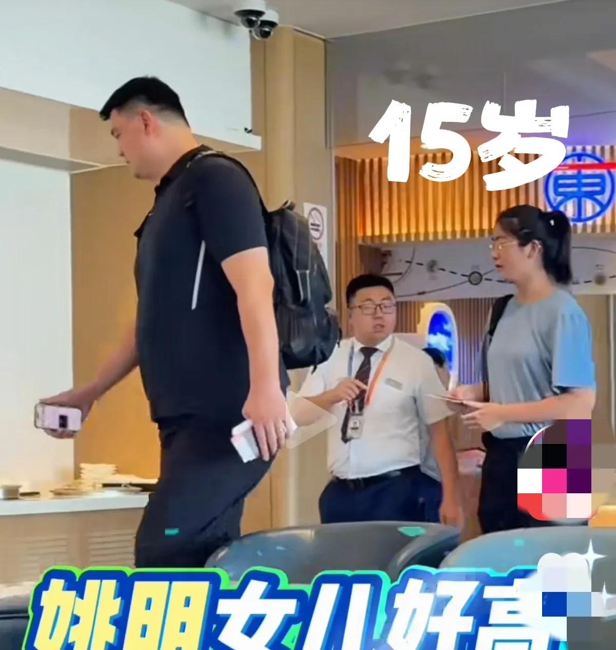 姚明女儿身高超1米9，却为何远离篮球场？最近看到姚明带15岁女儿出行的照片，着