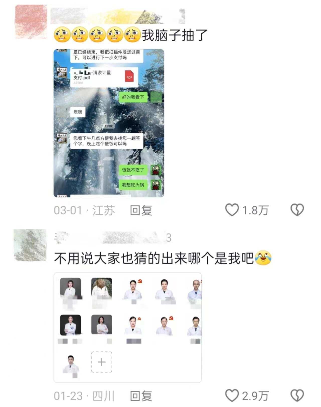 职场中，头像的重要性！