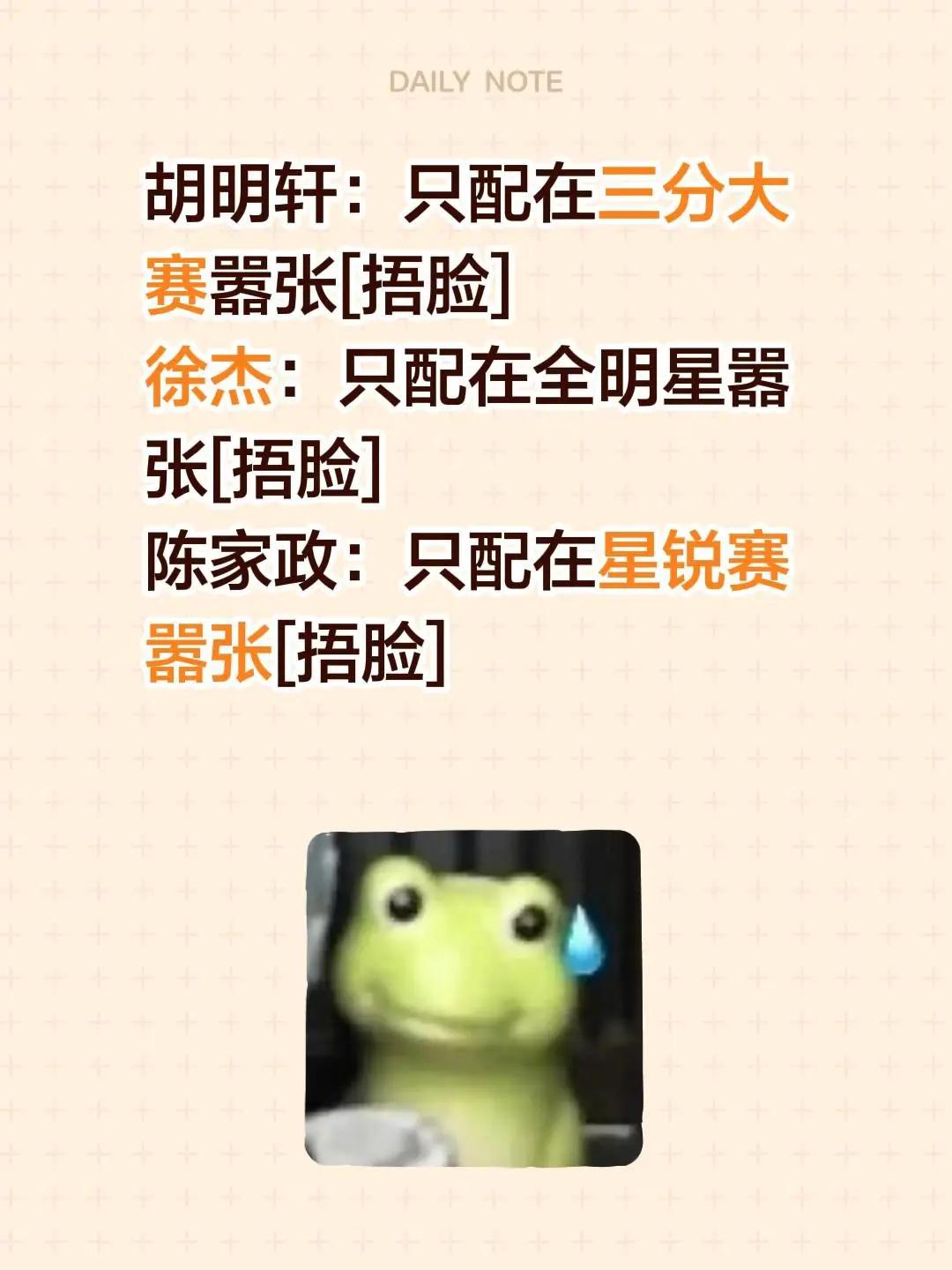 广东宏远输在哪！我评论了@广东男篮特邀评论员的作品：胡明轩：只配在三分大赛嚣张