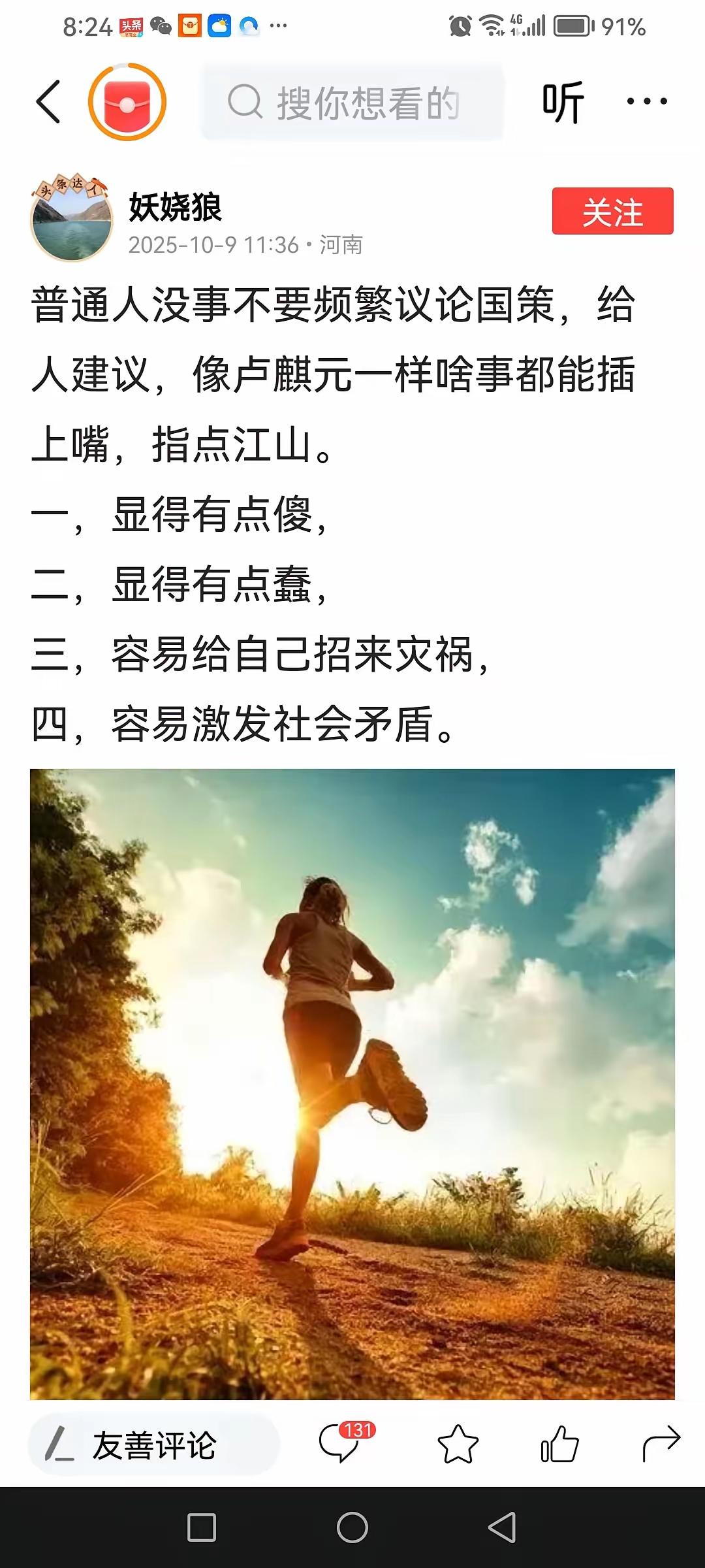 中华人民共和国是人民当家做主的国家，每个公民都有义务关心国家大事，也有权力发表个