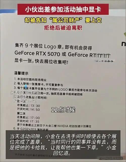 这事儿真是够奇葩的。上海一个实习生小金，被公司派去参加英伟达的路演，结果手气爆棚