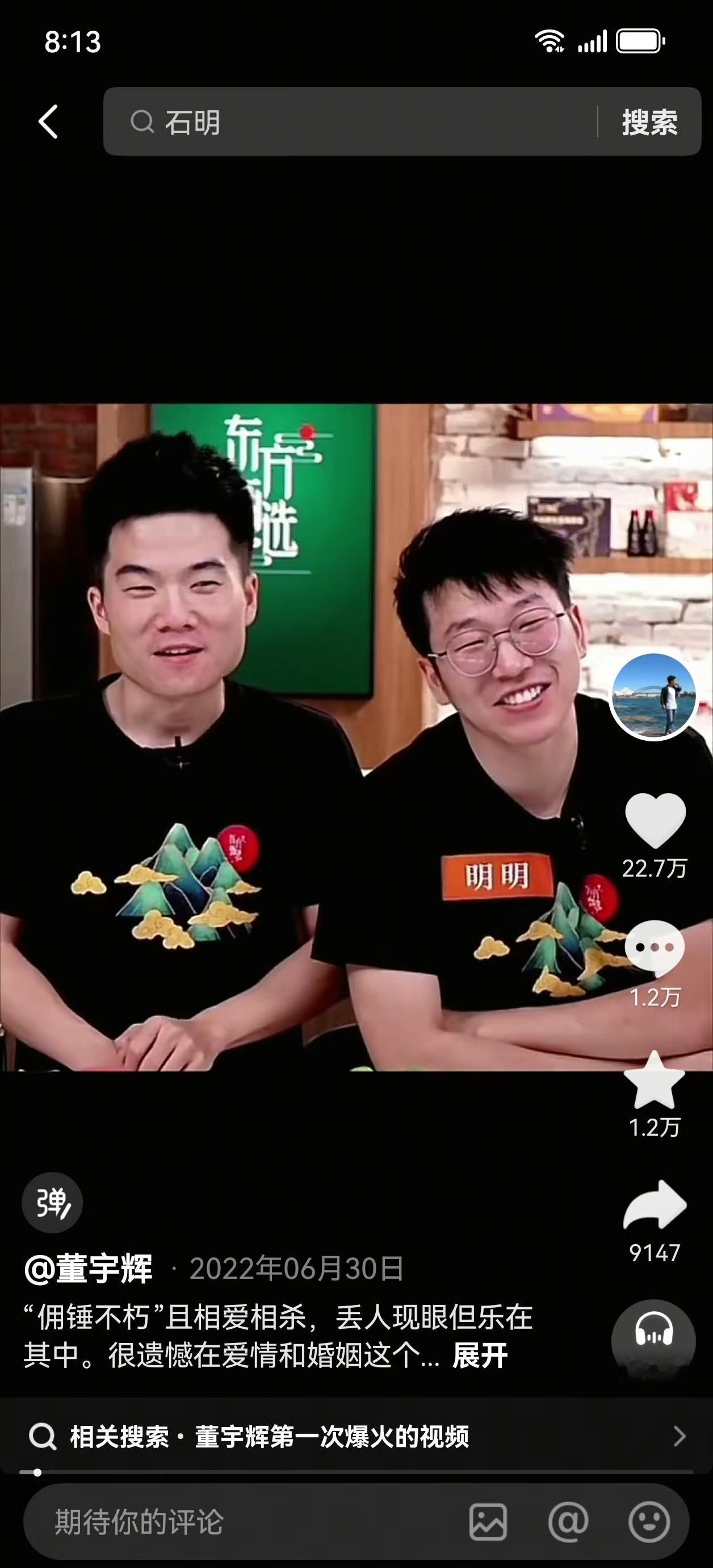 俞敏洪的这个东方甄选挺有意思，别的公司是末尾淘汰，东方甄选是首位淘汰制。东方甄