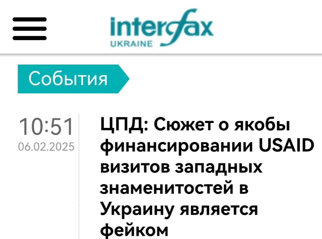 【反转了】2月6日，“国际文传电讯社-乌克兰”报道，乌克兰反虚假信息中心发布
