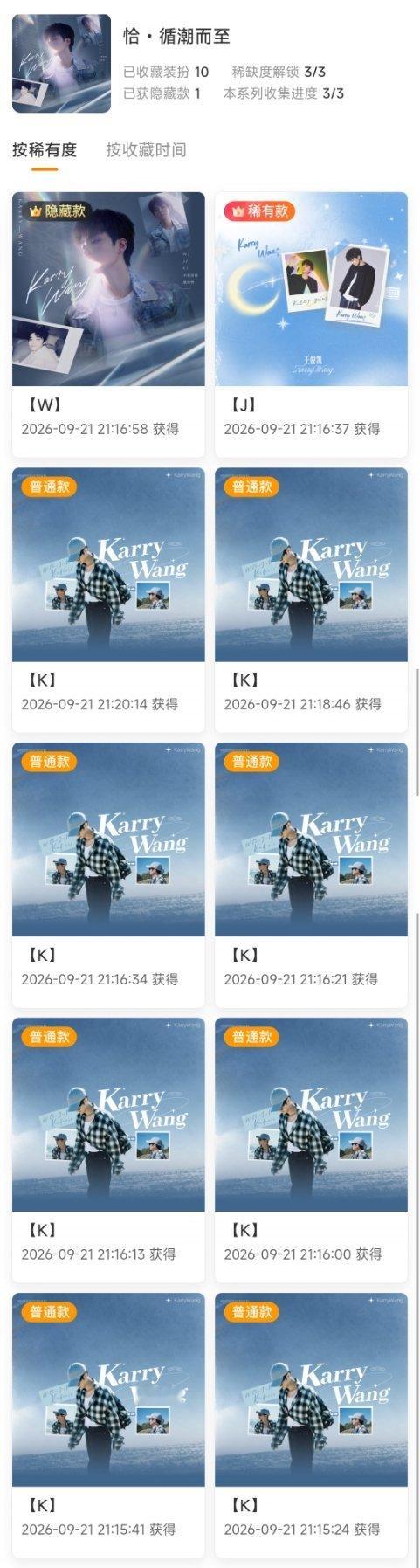 不限圈抽奖，抽五个送普通版，要求关注且没骂过王俊凯​​​​