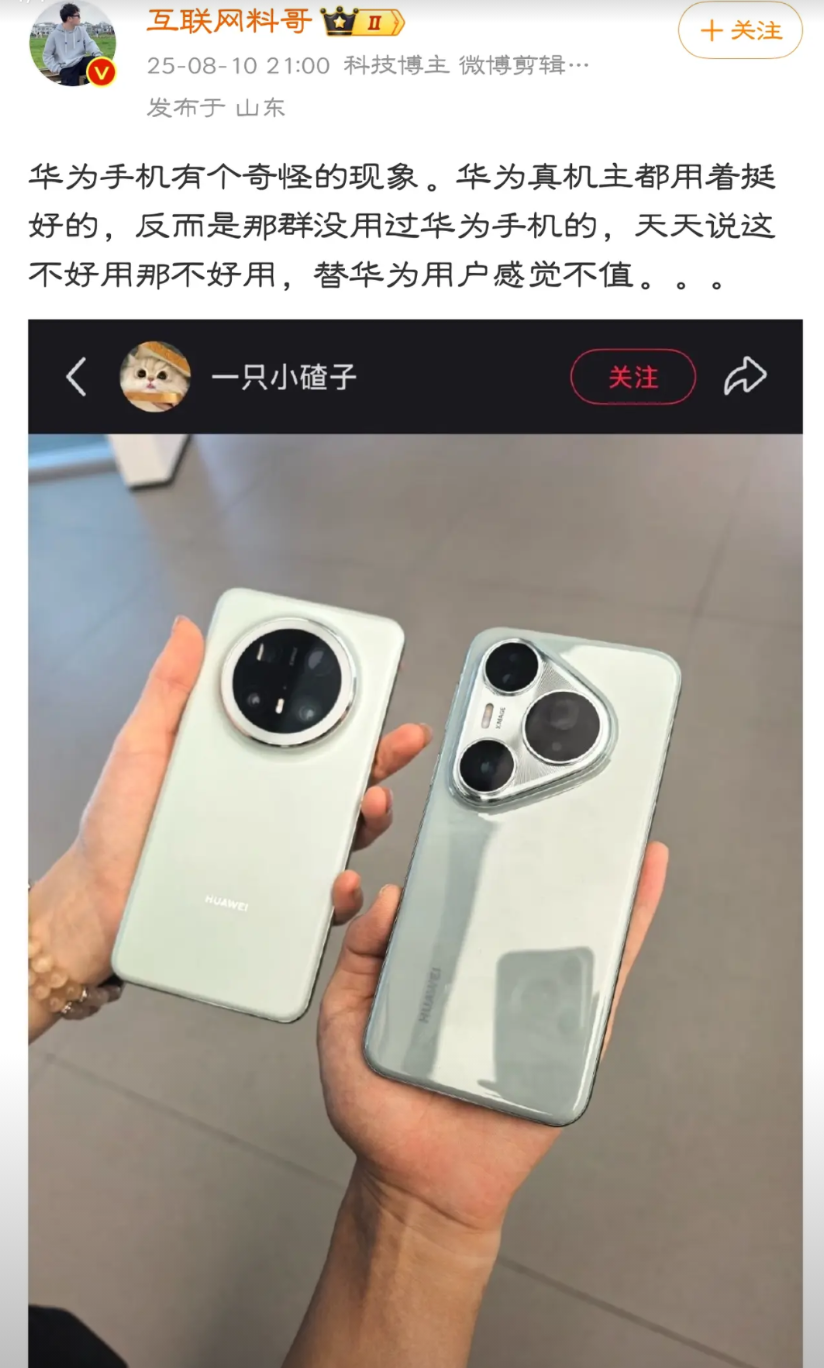 现在手机圈有一个怪现象…手机圈一直有个怪现象，那就是用着华为手机的机主没有说