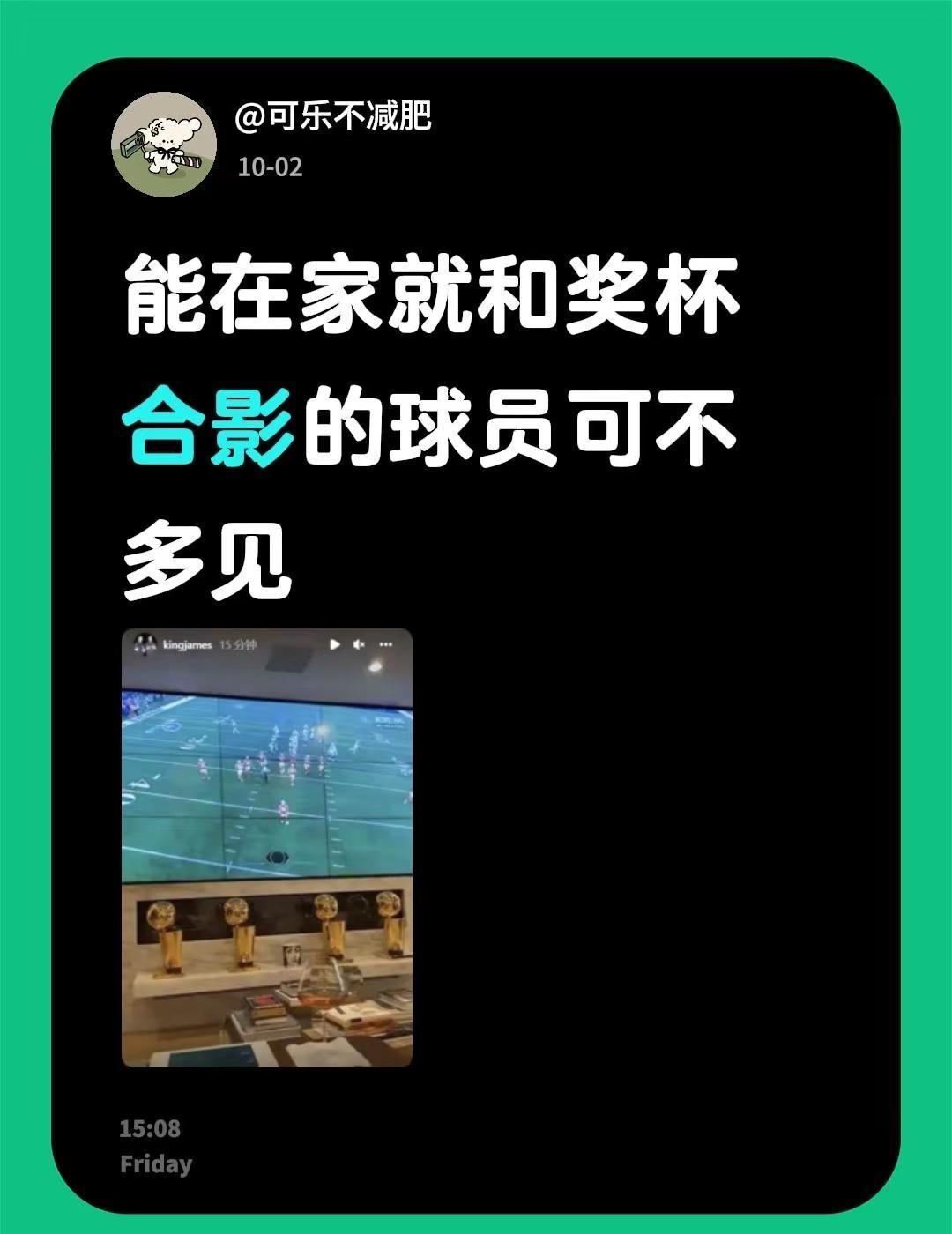 能在家就和奖杯合影的球员可不多见还用得着跑球队拍吗科比詹姆斯篮球NBA