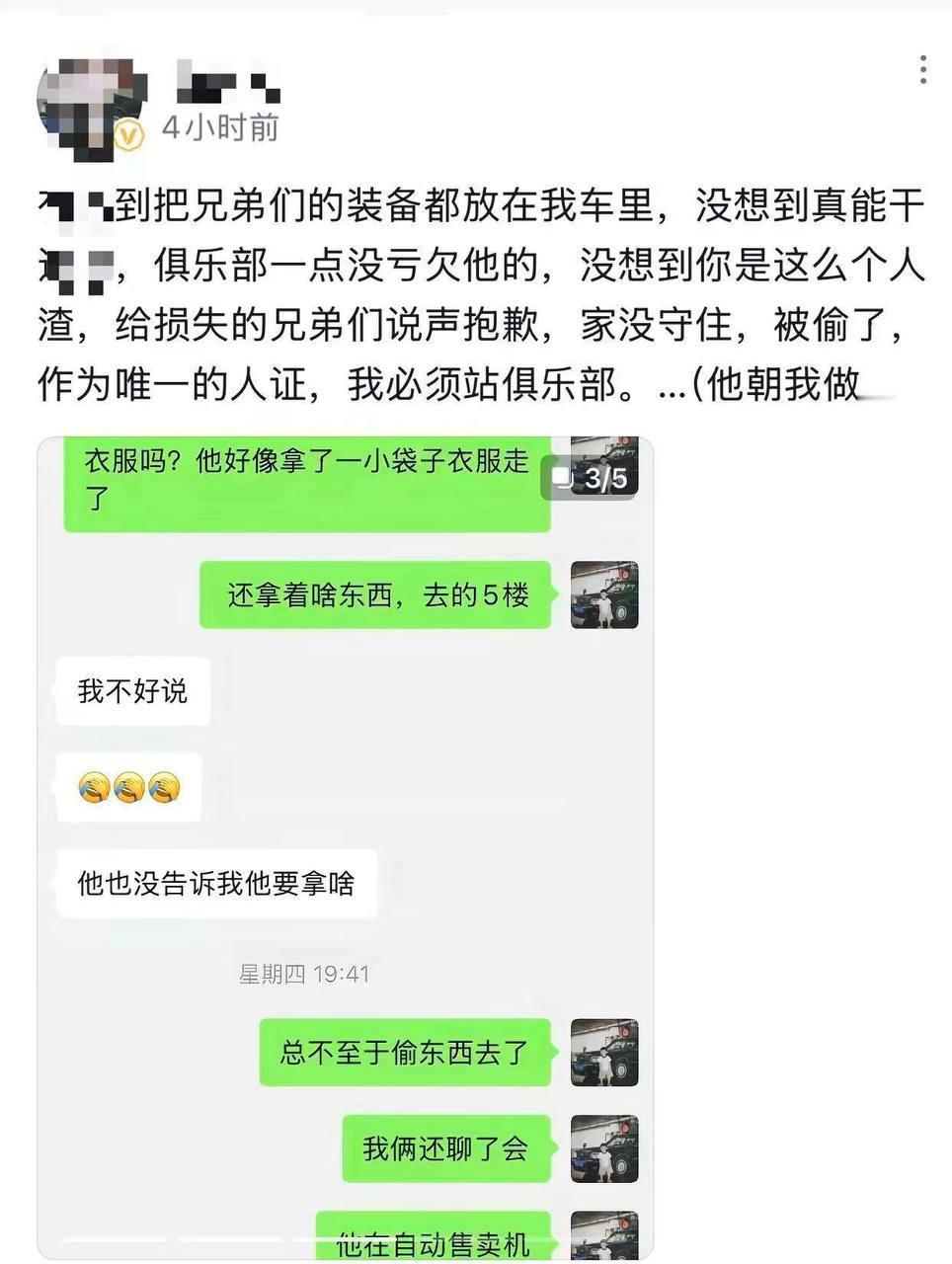 大跌眼镜！青岛海牛队外援偷队友鞋子？！上周四（11月20日）下午17点49分