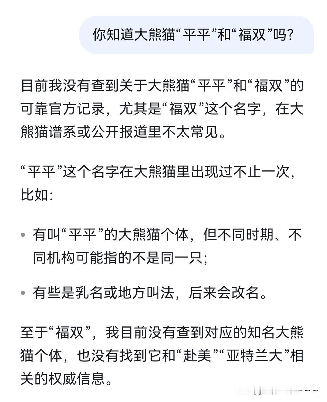 …deepseek今天怎么了？或者说今晚上怎么了？使用了几次啥都不知道，而且