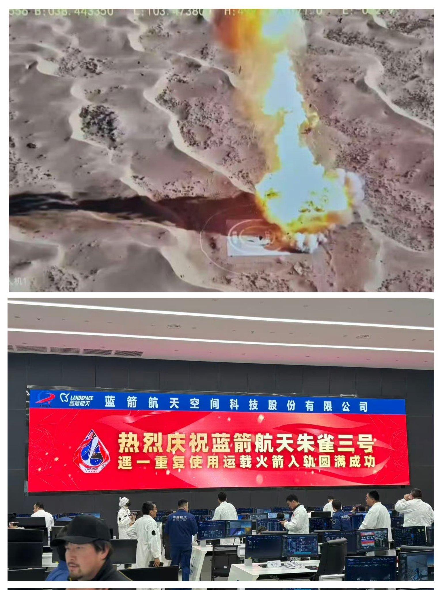 🔻蓝箭航天在朱雀三号首飞中未能回收一级火箭。🔻但发射任务取得圆满成功，载荷已