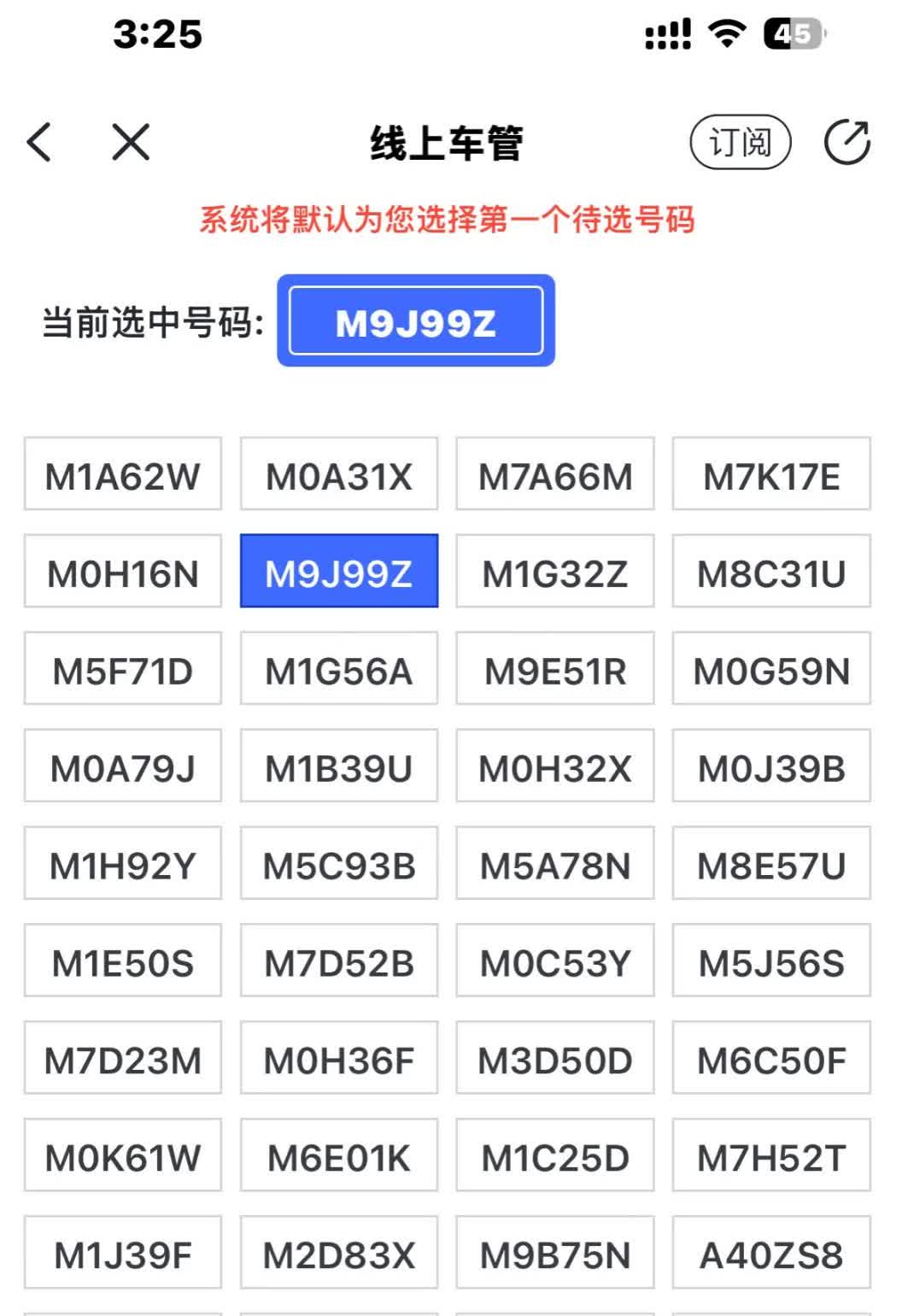 区域牌目前是浙M的天下，几乎满屏的M牌照了[呲牙笑]