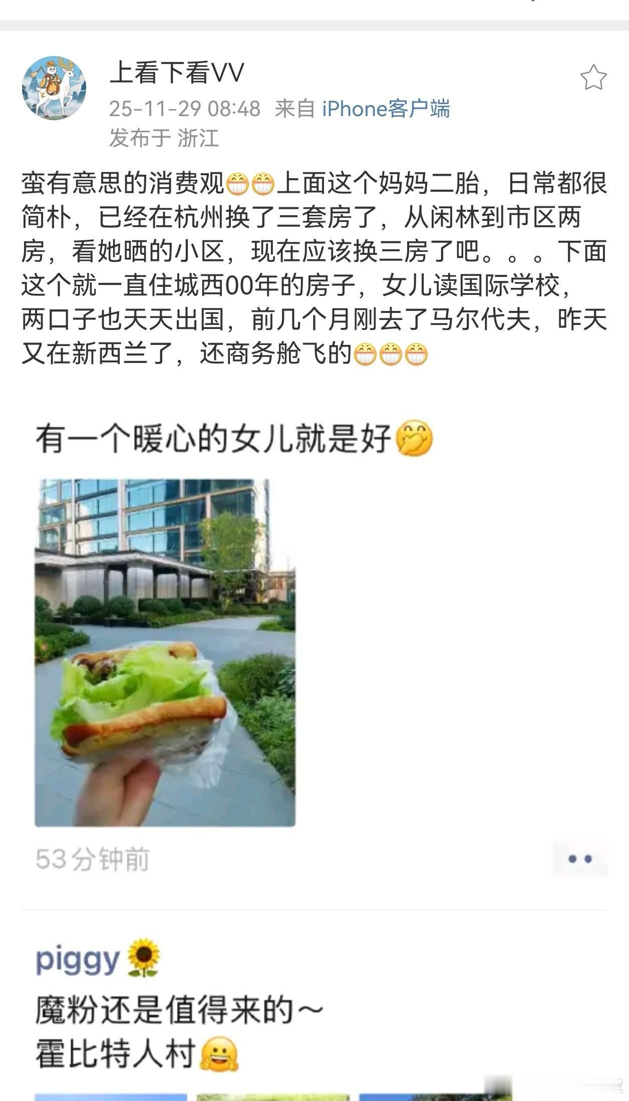 看到某财大校长，又在说居民不消费的原因，再说要改变国民收入的分配比例，往居民收入