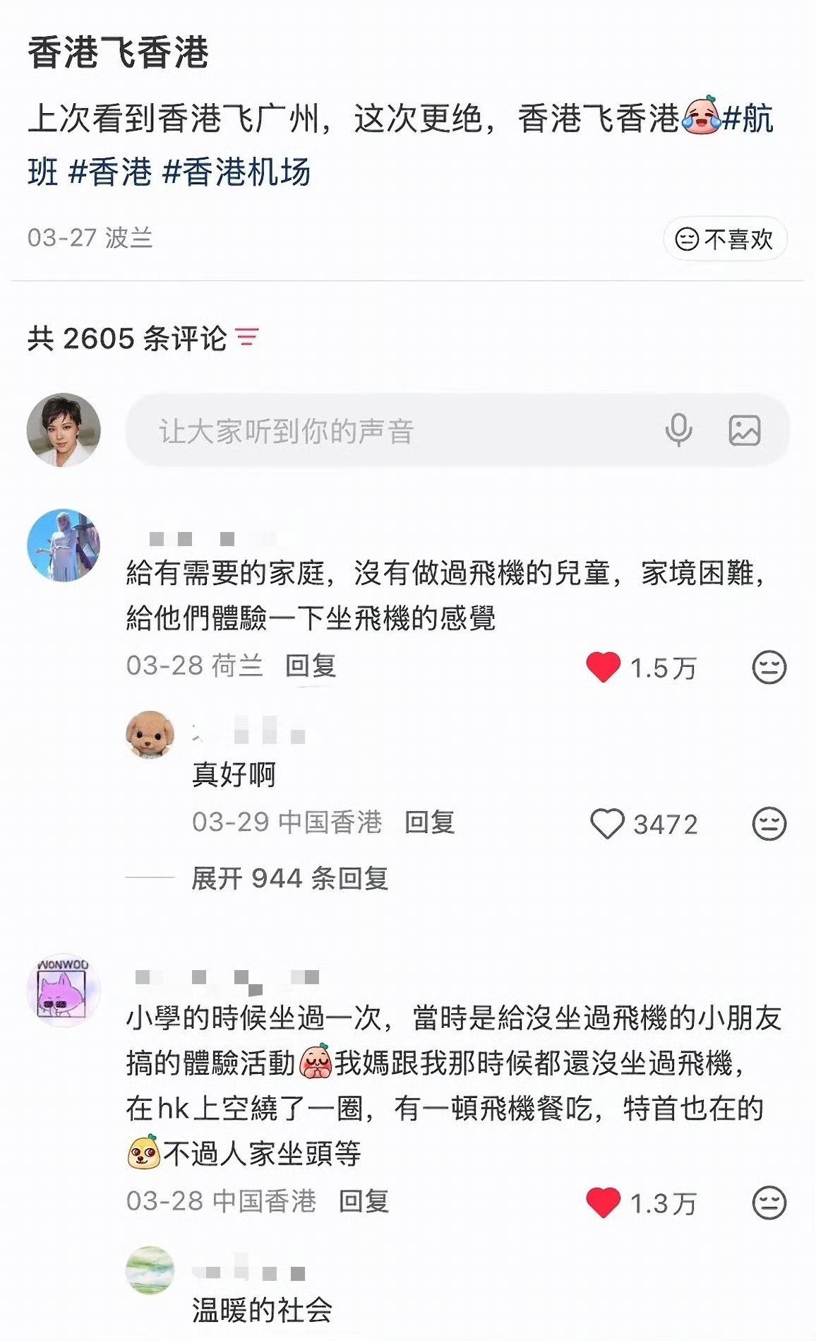 香港飞香港的航班！！！！你敢信，居然有香港飞香港的航班！这听起来就很离谱。有航