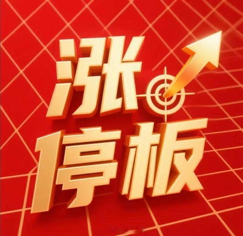 明天（9.23）这六大板块值得关注！​​一、半导体芯片（存储芯片、摩尔线程）板块
