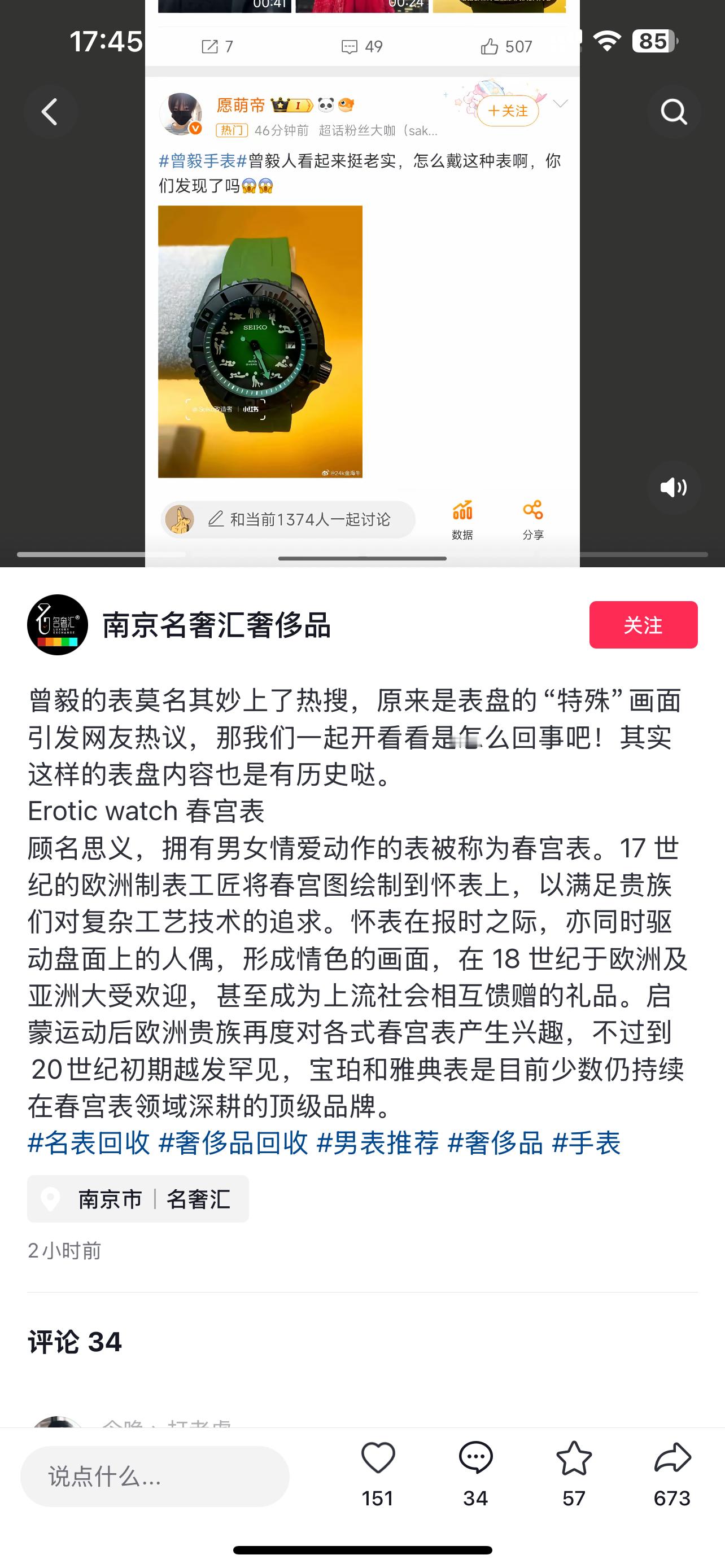 谁给曾毅想的公关公关吗？我看不像，我觉得可能应该是事实[思考]​​​