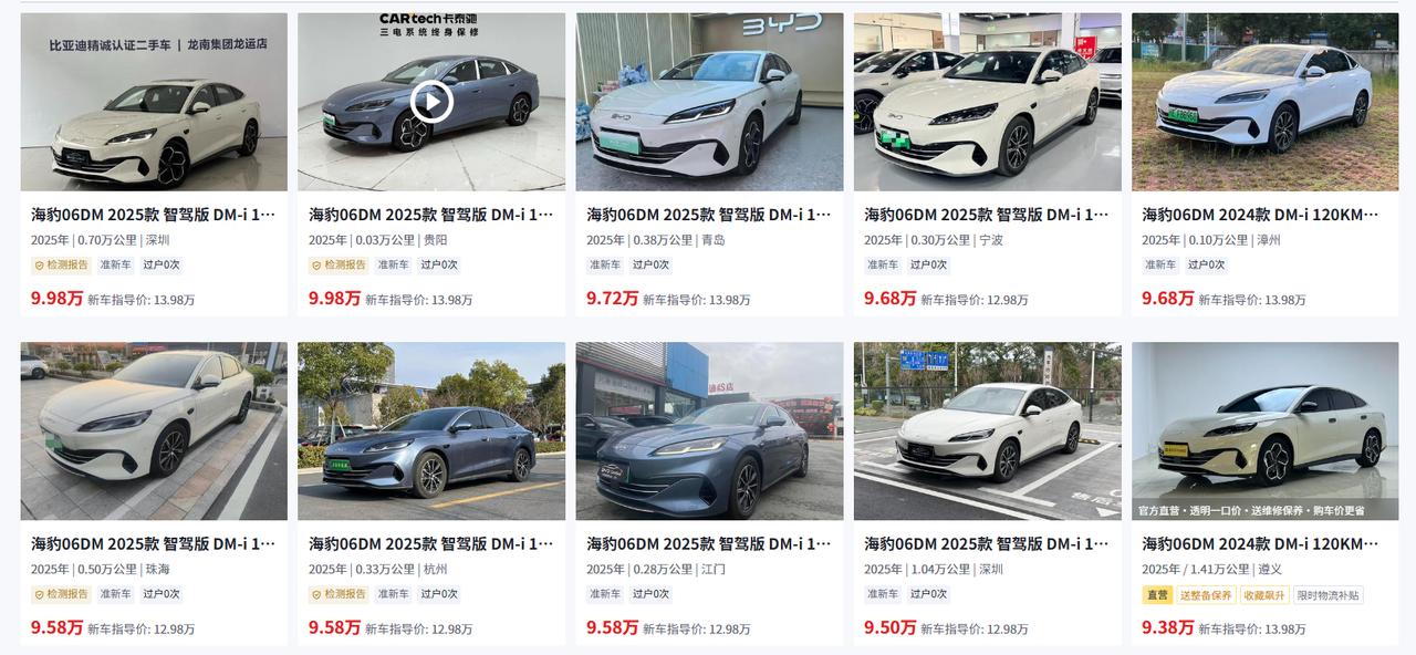 后台总收到私信“问我看二手平台上那辆比亚迪海豹06DM才开了几千公里，价格比新车