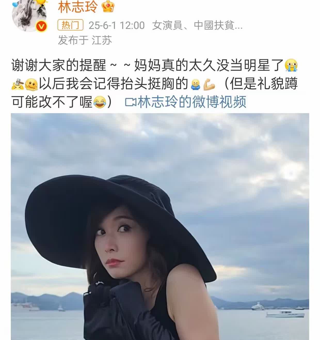 好心疼，林志玲回应“缩脖子”了，她表示：“礼貌蹲”可能改不了……以前昂首