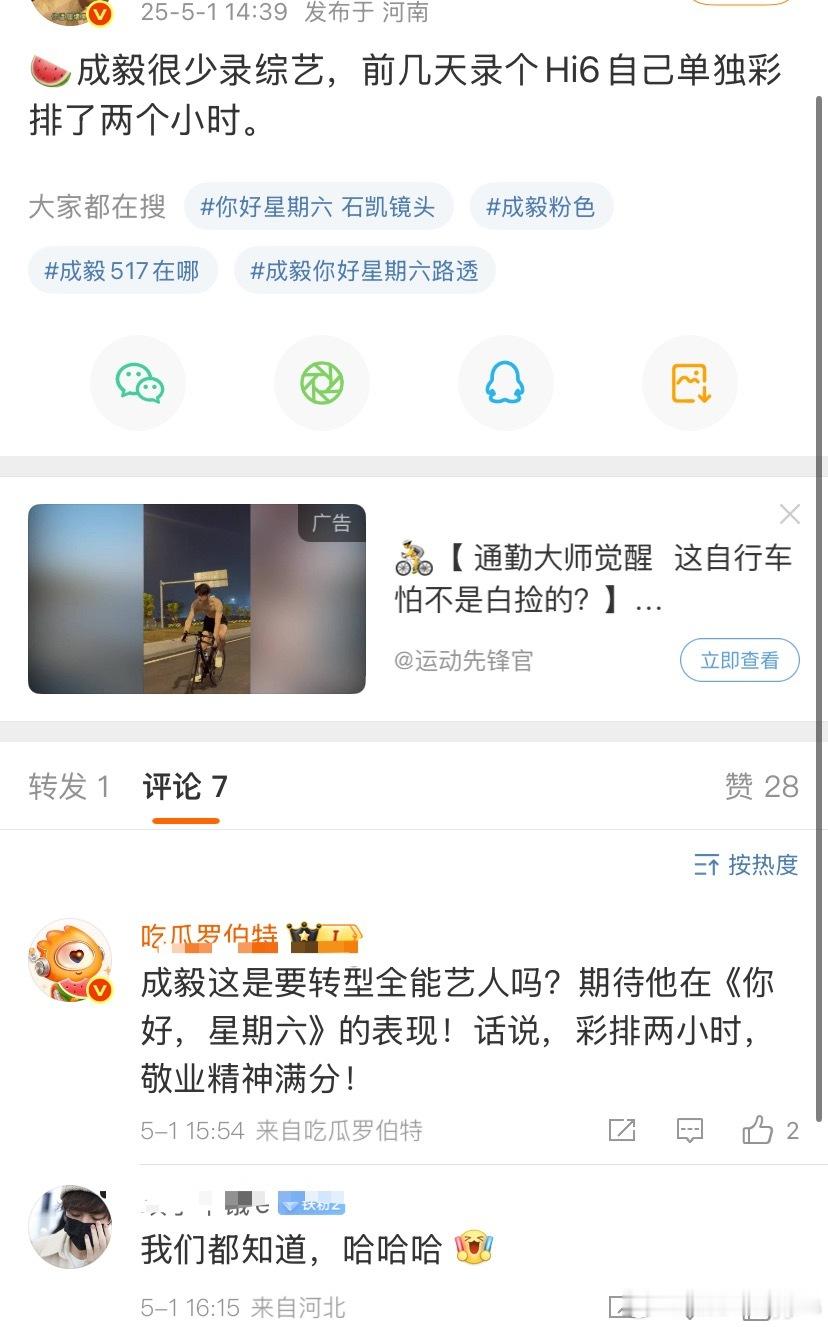 ee去《你好星期六》为啥要单独彩排两个半小时啊？​​​