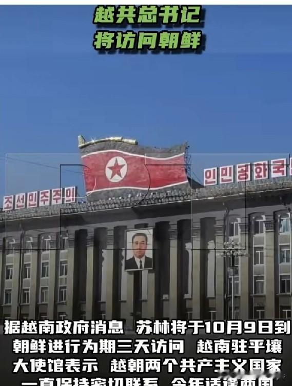 朝鲜劳动党建党80周年的纪念活动将于2025年10月10日举行。截至目前，越