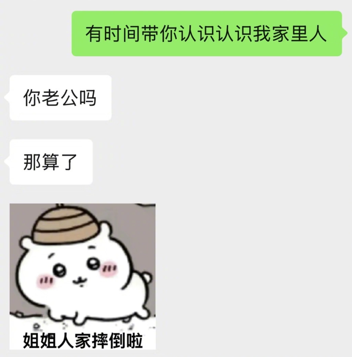 当你和你男友都是魔丸​​​