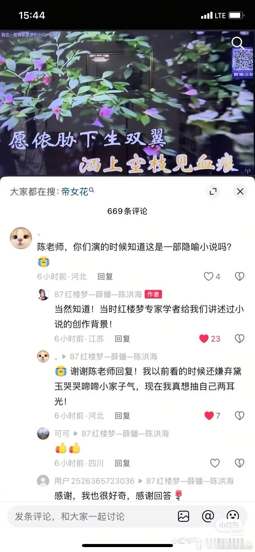 看来当年在红楼梦剧组里，红楼梦是本隐喻小说，这就是个公开的秘密。香菱饰演者陈剑月