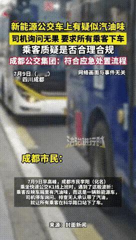 公交“汽油味”惊魂：司机的果断与乘客的误解事件起因：蹊跷的“汽油味”7月