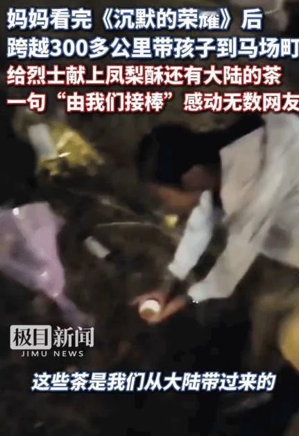 台湾，女子看完电视剧《沉默的荣耀》后，没想到，她带着两个孩子跨越300公里到马场