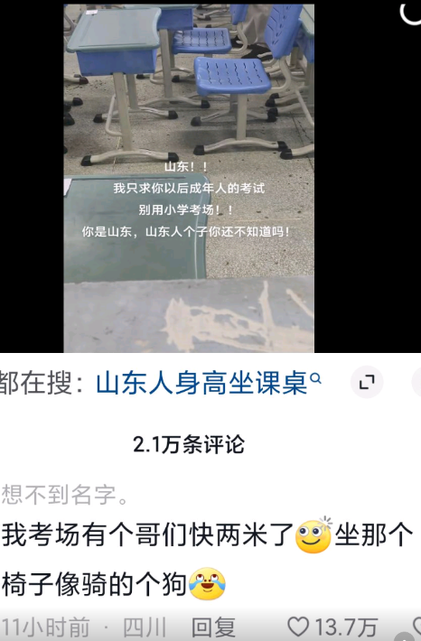 山东人个子，你还不知道吗