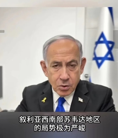 7月16日，内塔尼亚胡发出呼吁：“我请求你们——作为以色列公民，不要越过边境。这